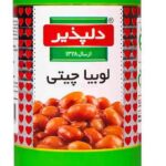 کنسرو لوبیا دلپذیر